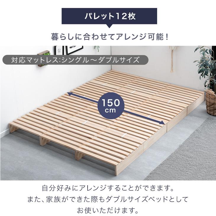 タンスのゲン すのこベッド パレットベッド セミダブル ダブル すのこ