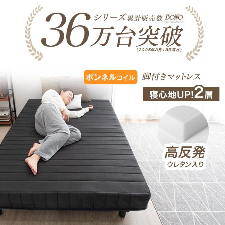 タンスのゲン 8日+5% ベッド 脚付きマットレス ダブルベッド ボンネル