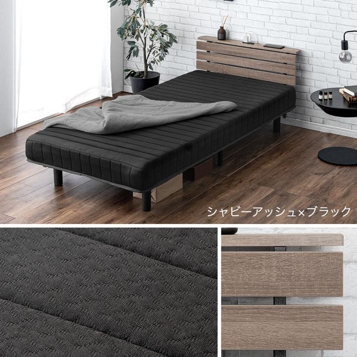 タンスのゲン ベッド マットレス付き シングルベッド コンセント付き