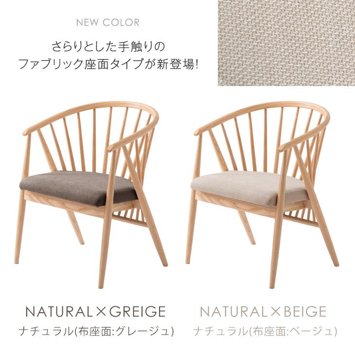 タンスのゲン ダイニングチェア 天然木 完成品 おしゃれ ダイニング