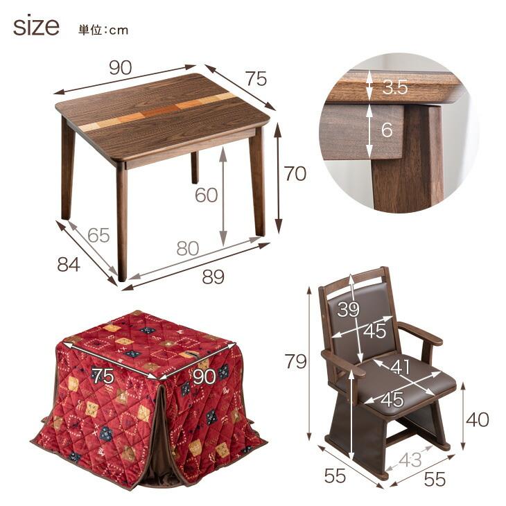 タンスのゲン こたつ 長方形 90×75 こたつセット ダイニングこたつ