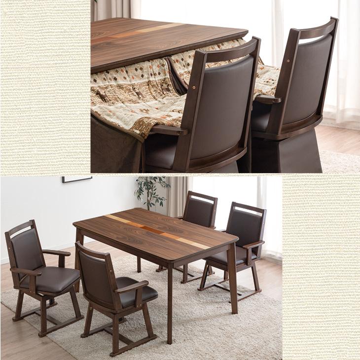 タンスのゲン 8日+5% こたつ 長方形 こたつセット こたつテーブル 135