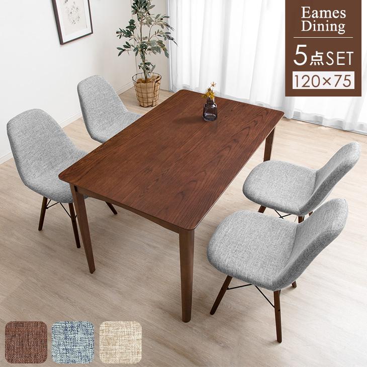 タンスのゲン 8日+5% ダイニングテーブルセット 4人 5点セット 120cm