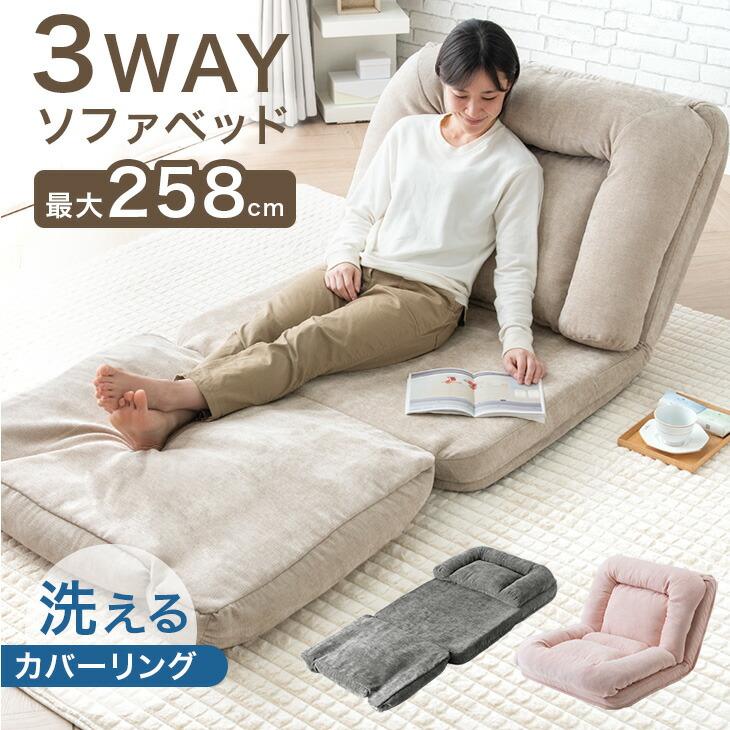 タンスのゲン 8日+5% ソファーベッド 一人用 洗える おしゃれ ソファ