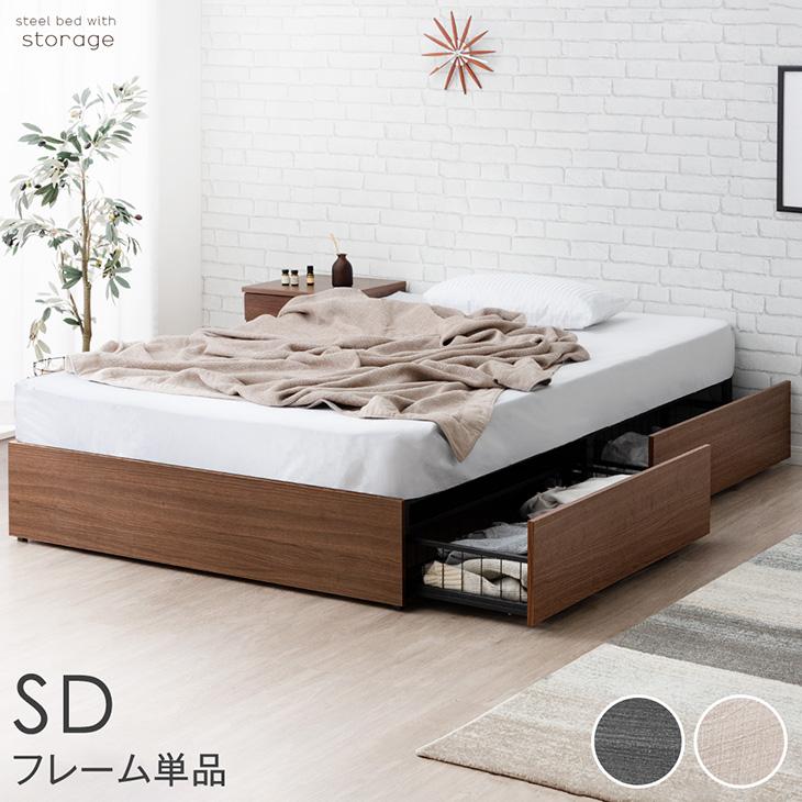 タンスのゲン ベッド セミダブル 収納 おしゃれ 引き出し ベッド