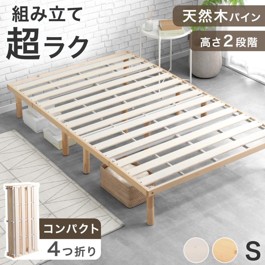 タンスのゲン 8日+5% ベッド シングル 折りたたみベッド シングル