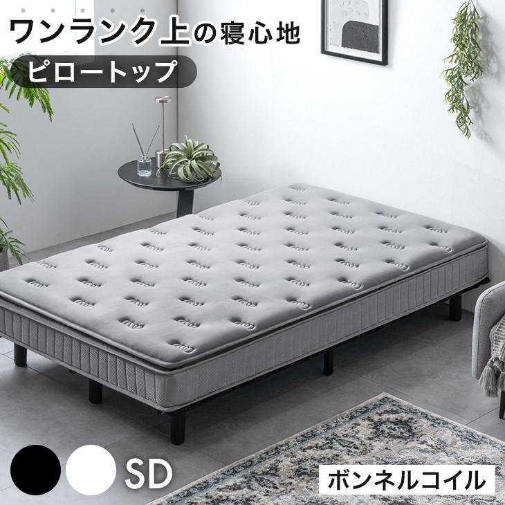 タンスのゲン 8日+5% ベッド 脚付きマットレス セミダブルベッド