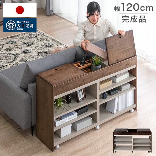 タンスのゲン シェルフ シェルフ棚 木製 ラック おしゃれ 幅120