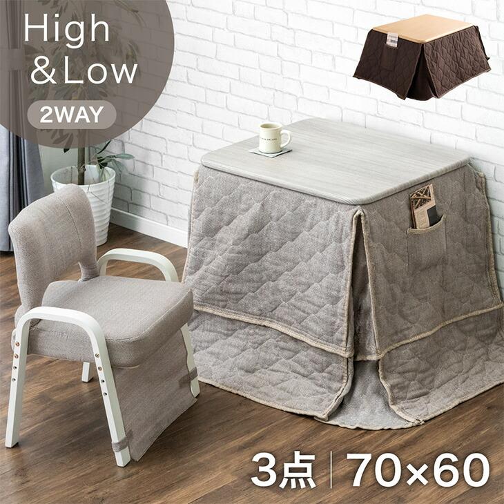 タンスのゲン 8日+5% こたつ パーソナルこたつ 3点セット 長方形