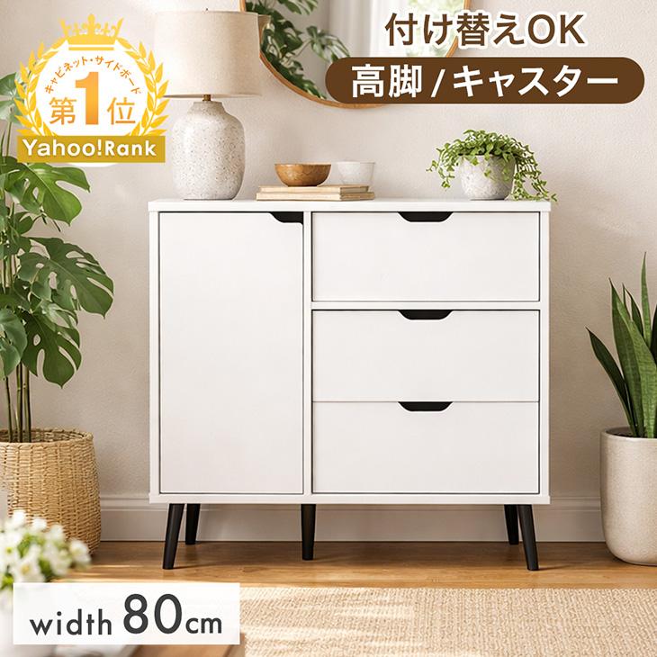 タンスのゲン キャビネット 木製 サイドボード チェスト 収納棚