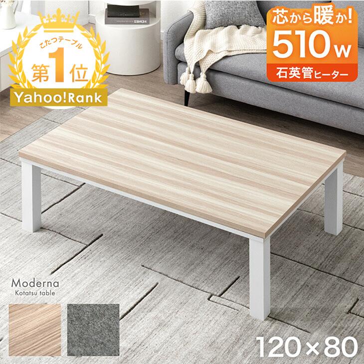 タンスのゲン こたつ こたつテーブル ヒーター 長方形 120×80 おしゃれ