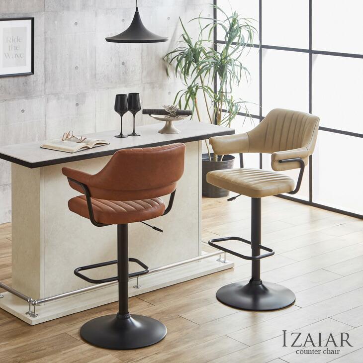 タンスのゲン カウンターチェア 単品 昇降式 回転 背もたれ カウンター