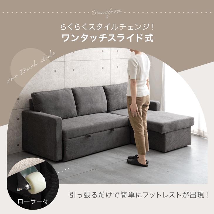 タンスのゲン ソファー ソファーベッド 収納付き ソファ L字 3人掛け