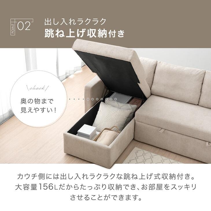 タンスのゲン 8日+5% ソファー ソファーベッド 収納付き ソファ L字 3