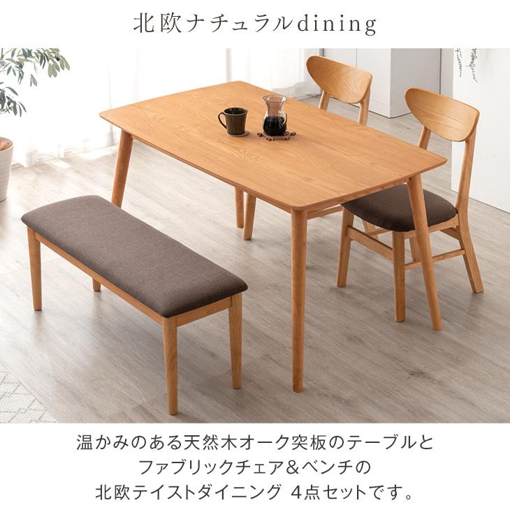 タンスのゲン 8日+5% ダイニングテーブルセット 4人 4点 セット