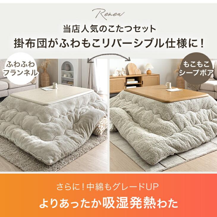 タンスのゲン こたつ 2点セット 120 こたつテーブル こたつ布団 長方形