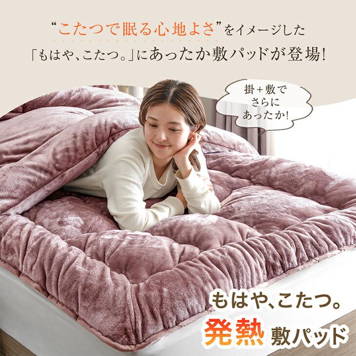 タンスのゲン 8日+5% 敷きパッド セミダブル 暖かい シーツ 冬 綿