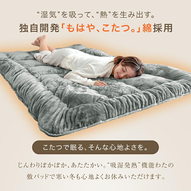 タンスのゲン 敷きパッド シングル 暖かい 冬 綿 おしゃれ 日本製