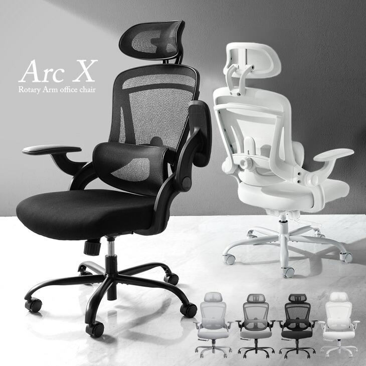 タンスのゲン 8日+5% オフィスチェア 椅子 メッシュ 肘 跳ね上げ