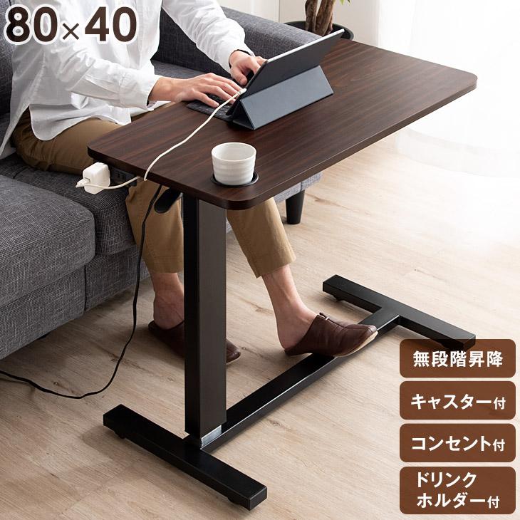 タンスのゲン 8日+5% 昇降式テーブル サイドテーブル 昇降式 ガス圧
