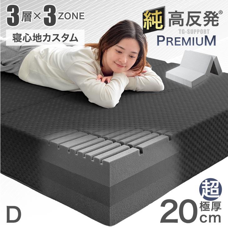 タンスのゲン マットレス ダブル 20cm 三つ折り 折りたたみ 高反発