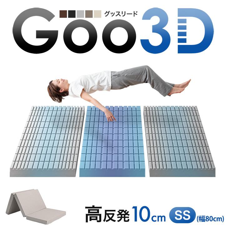 タンスのゲン マットレス セミシングル 三つ折り 3ゾーン構造 硬め