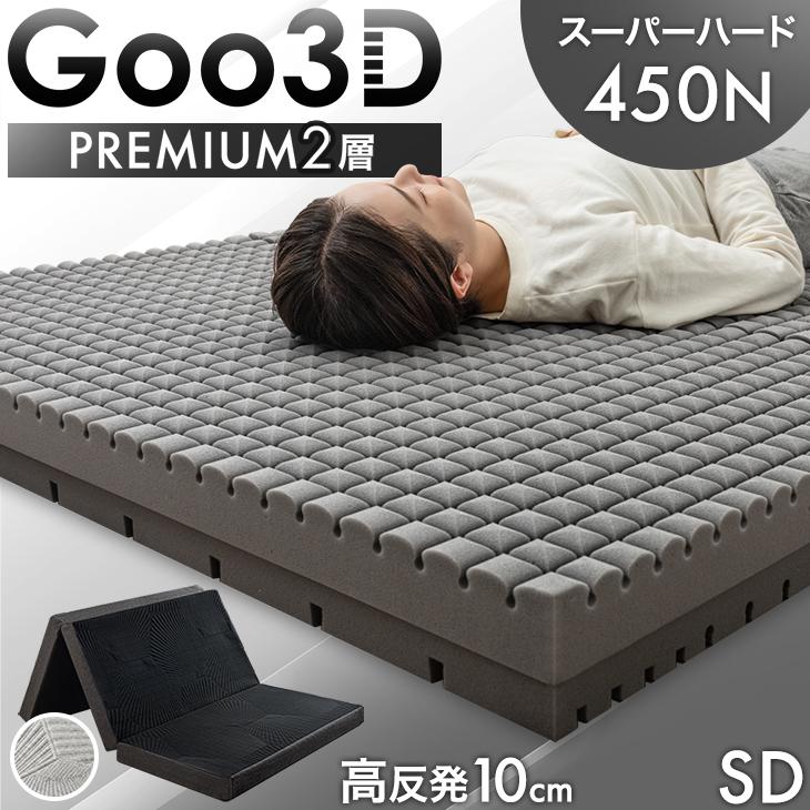 タンスのゲン マットレス セミダブル 三つ折り 純高反発 プレミアム 2