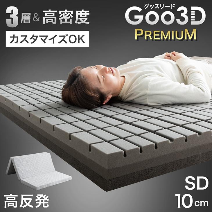 タンスのゲン マットレス セミダブル 三つ折り 折りたたみ 高反発 硬め