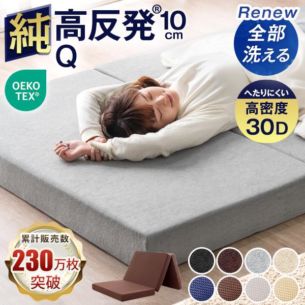 タンスのゲン マットレス クイーン 三つ折り へたりにくい高密度30D