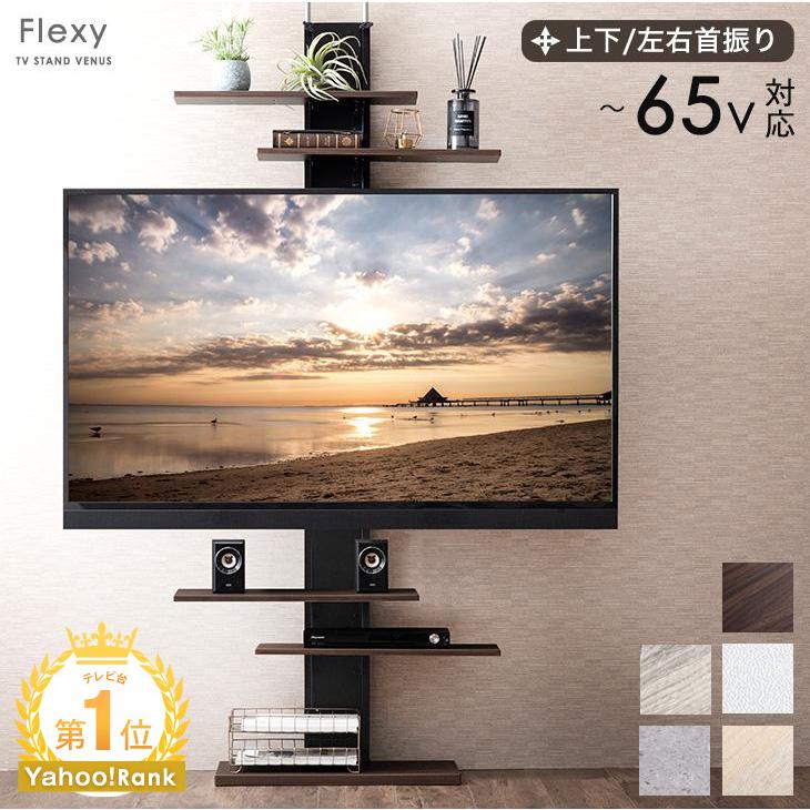 タンスのゲン テレビ台 テレビスタンド 壁寄せ ハイタイプ 突っ張り