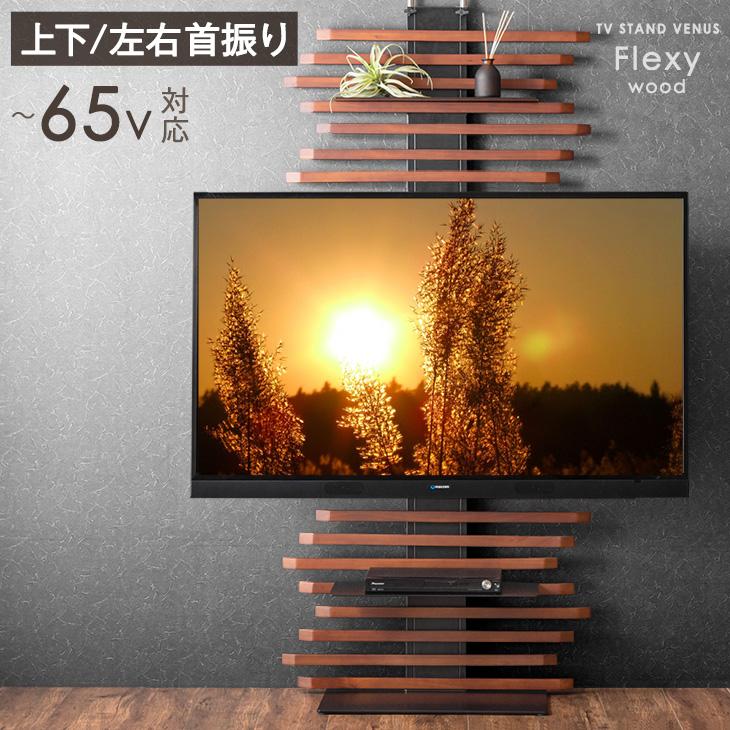 タンスのゲン テレビ台 テレビスタンド 壁寄せ ハイタイプ 突っ張り