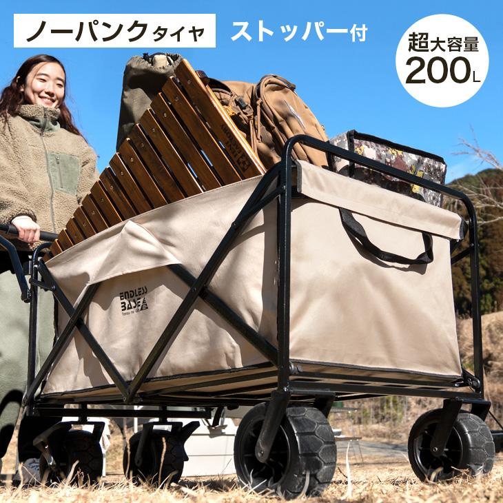ENDLESS BASE キャリーワゴン アウトドア 大型タイヤ おしゃれ 200L 大