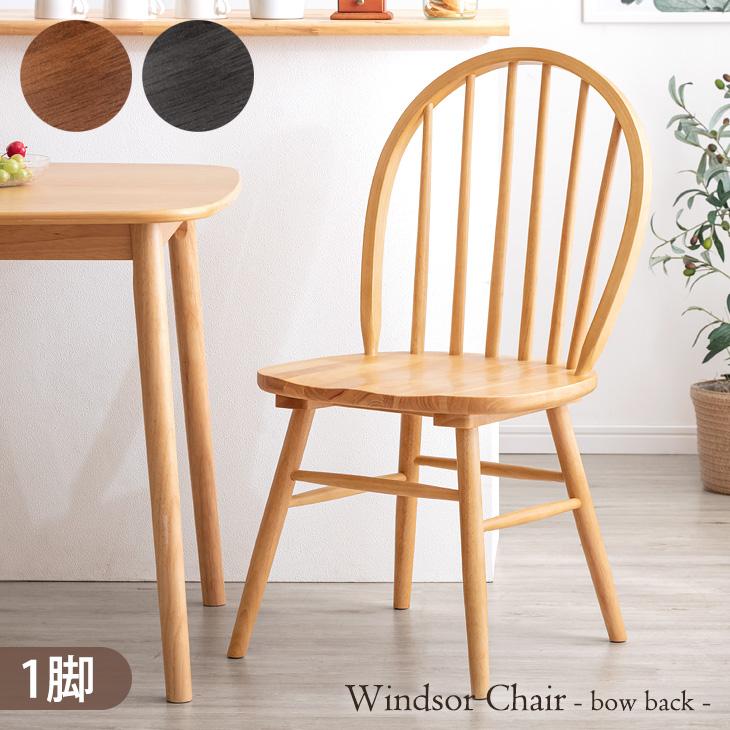 タンスのゲン 8日+5% ダイニングチェア 天然木 北欧 おしゃれ