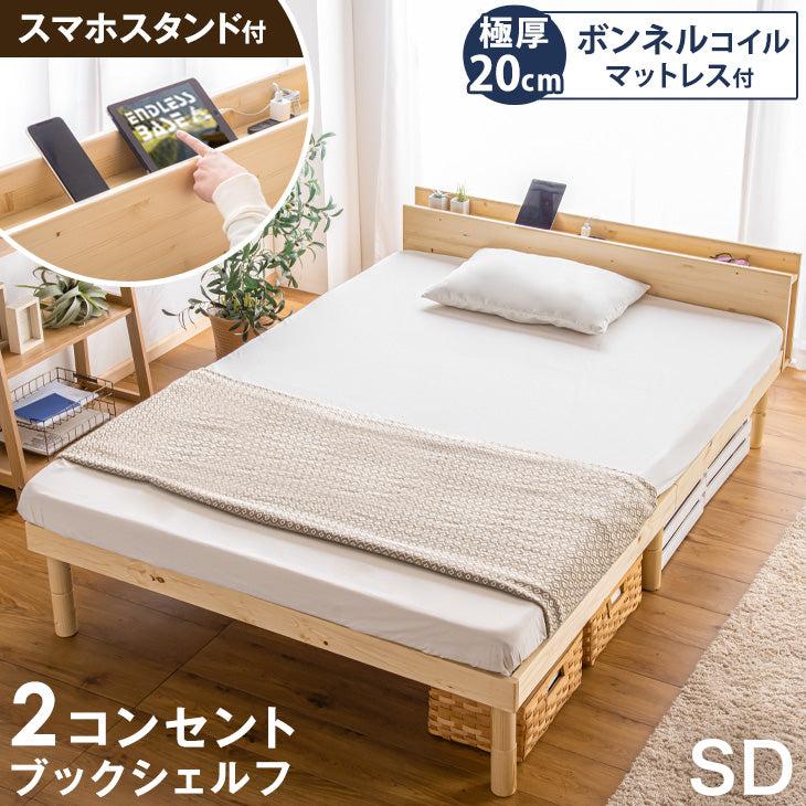 タンスのゲン ベッド マットレス付き セミダブル すのこベッド ベッド