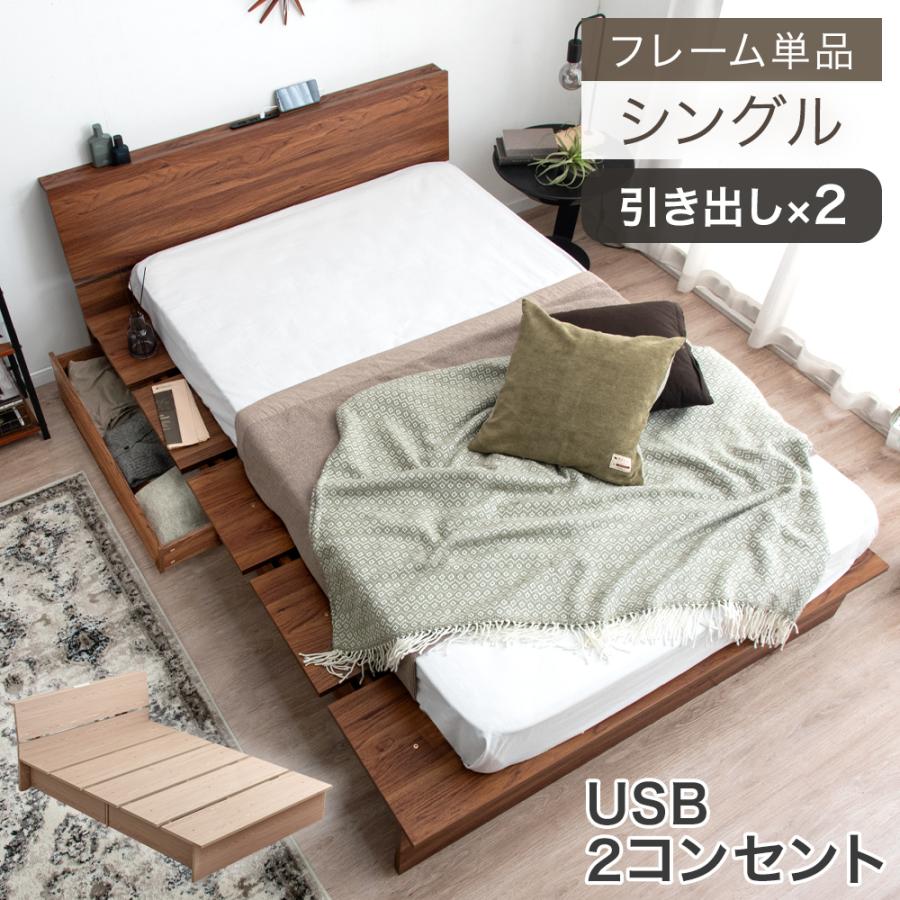 タンスのゲン 8日+5% ベッド シングル 収納 ベッドフレーム 収納ベッド