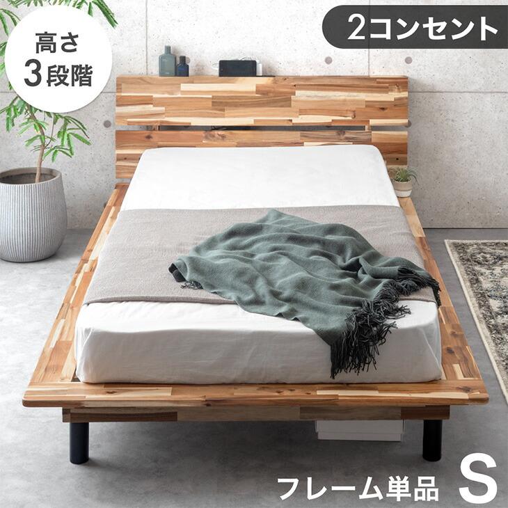 タンスのゲン ベッド ベッドフレーム シングル 収納 高さ調節 宮付き