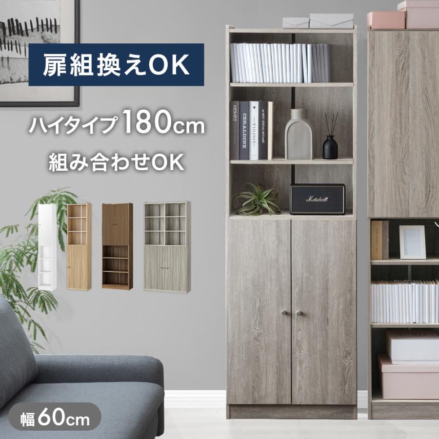 タンスのゲン 本棚 スリム 大容量 扉付き a4 薄型 幅60 おしゃれ 収納