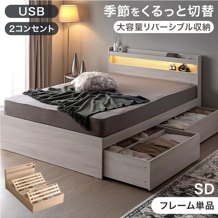 タンスのゲン ベッド セミダブル 収納 ベッドフレーム すのこ おしゃれ