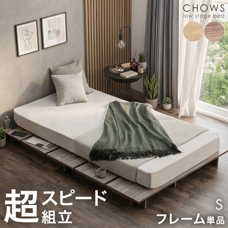 タンスのゲン ベッド ベッドフレーム シングル ステージベッド