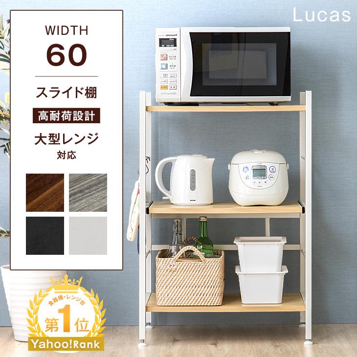 タンスのゲン 8日+5% キッチンラック 幅60 スリム ラック おしゃれ