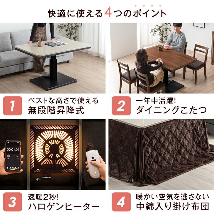 タンスのゲン こたつ おしゃれ 2点セット 120×80 こたつセット 長方形