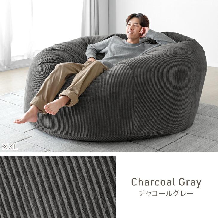 タンスのゲン ビーズクッション XXL 150cm 洗える コーデュロイ