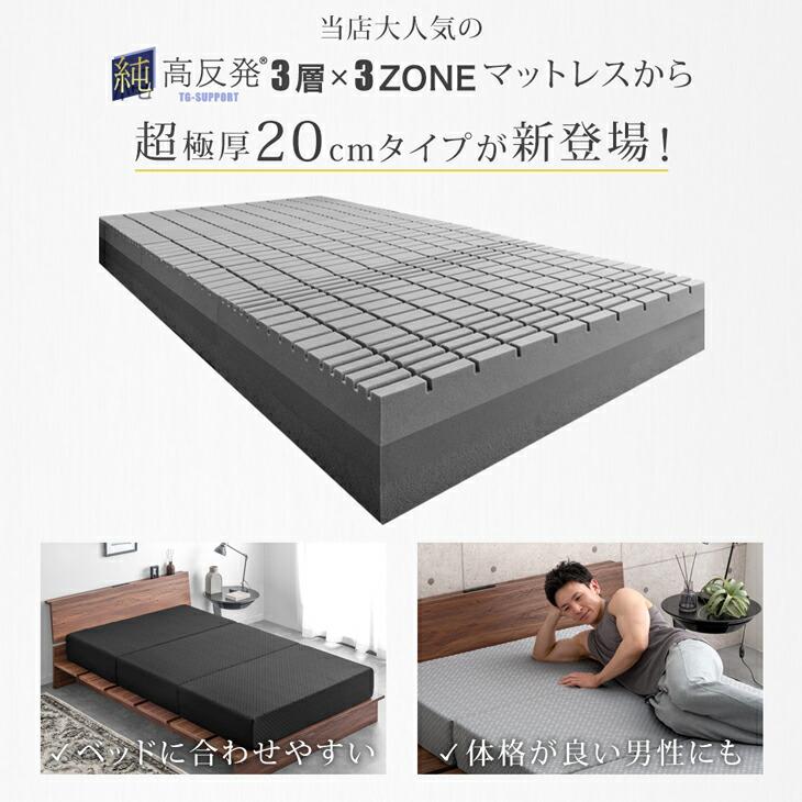 タンスのゲン マットレス シングル 20cm 三つ折り 折りたたみ 高反発
