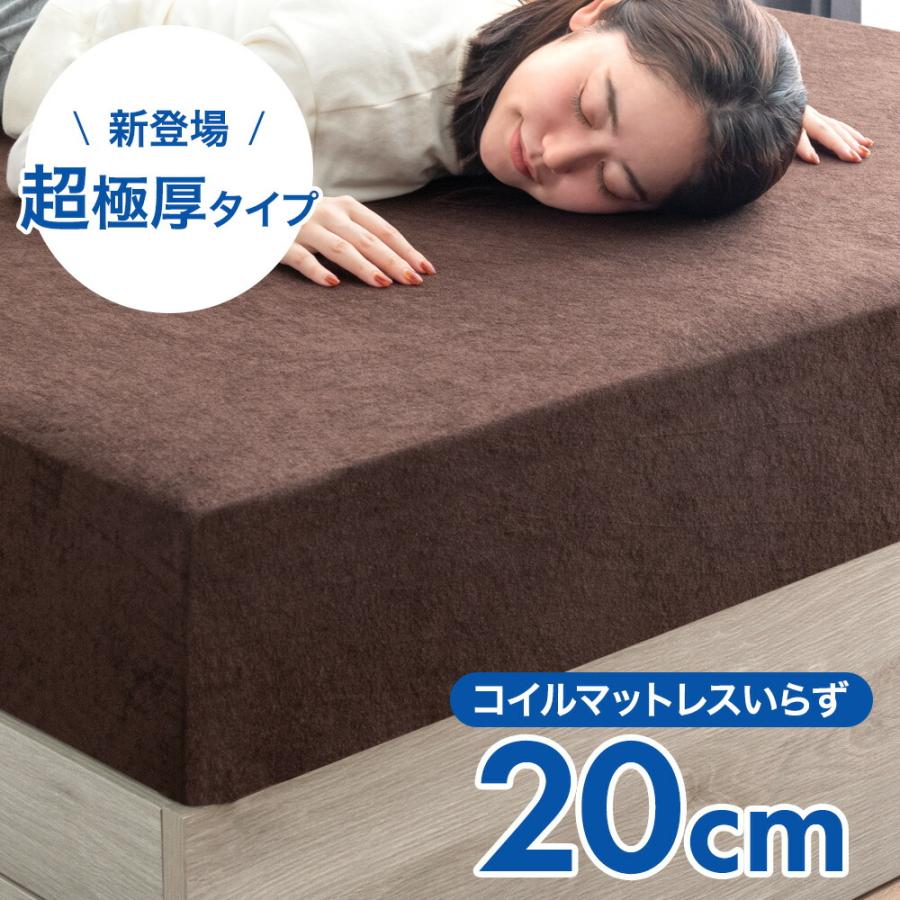 タンスのゲン マットレス シングル 高反発マットレス 超極厚20cm 硬め