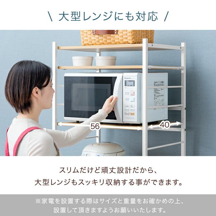 タンスのゲン レンジ台 幅60 レンジラック スリム 大型レンジ対応 高