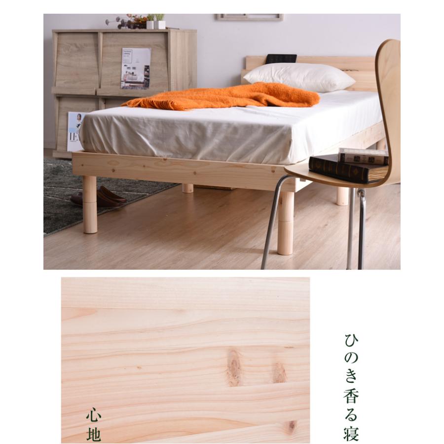 タンスのゲン ベッド シングル ひのき ベッドフレーム 収納 すのこ 高