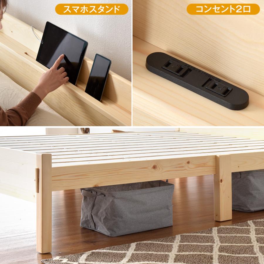 タンスのゲン ベッド シングル すのこベット 宮棚付き 木製 コンセント