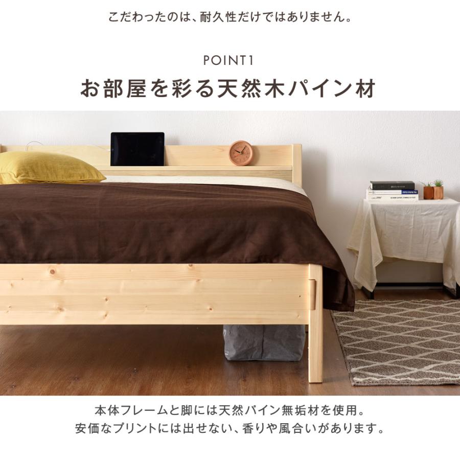 タンスのゲン ベッド シングル すのこベット 宮棚付き 木製 コンセント
