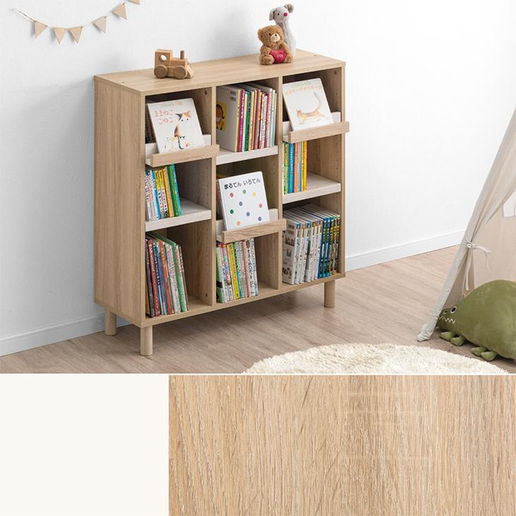 タンスのゲン 8日+5% 絵本棚 おもちゃ 収納 絵本ラック 幅90 本棚