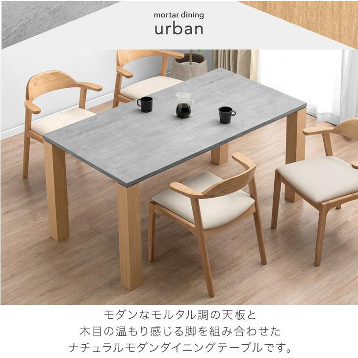 タンスのゲン ダイニングテーブル 4人 おしゃれ 北欧 単品 長方形